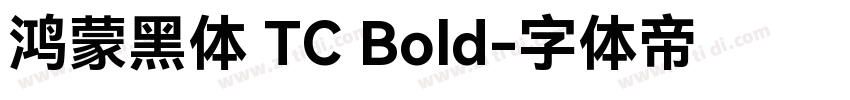 鸿蒙黑体 TC Bold字体转换